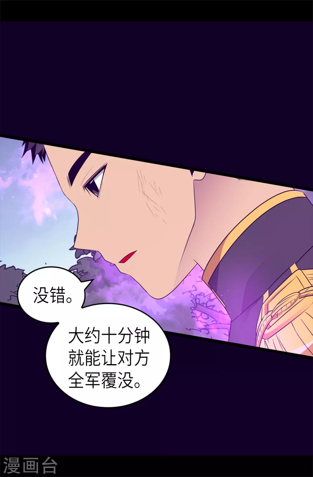 据说我是王的女儿大结局是什么漫画,第467话 为格洛的未来而战4图