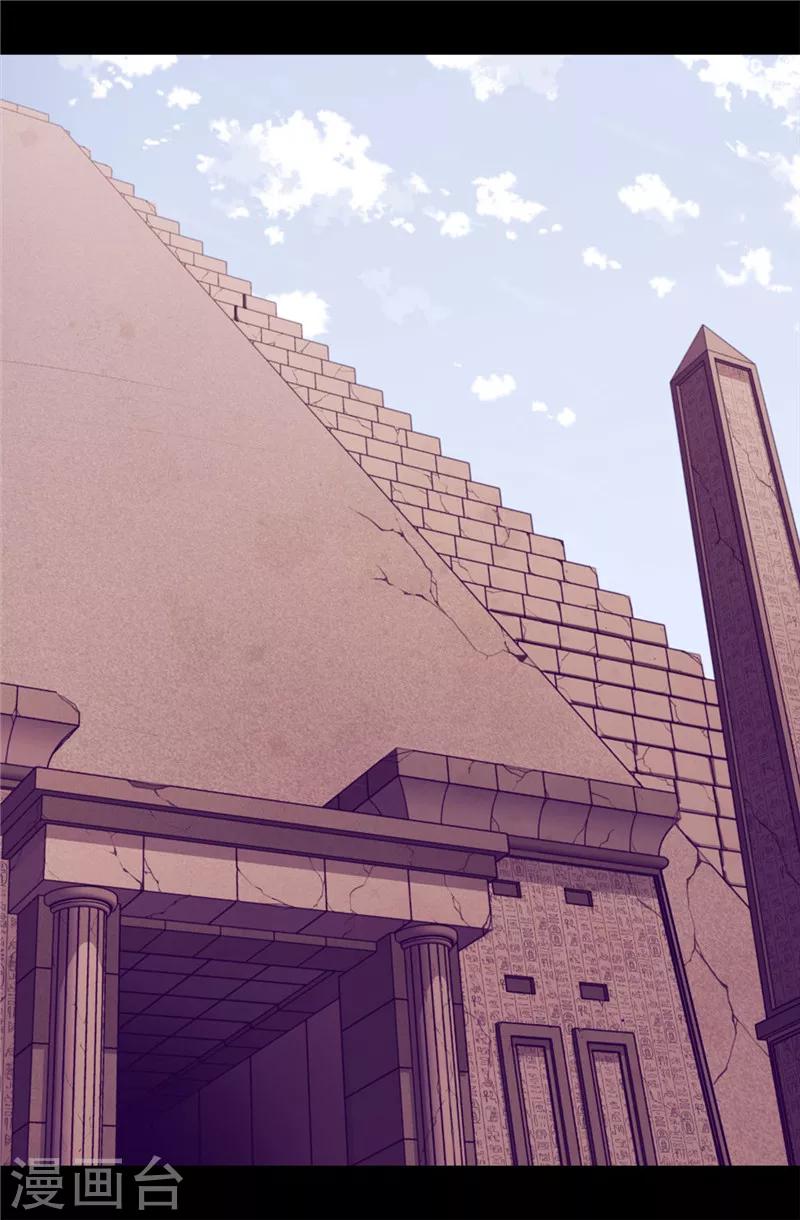 据说我是王的女儿漫画519漫画,第347话 不安的感觉3图