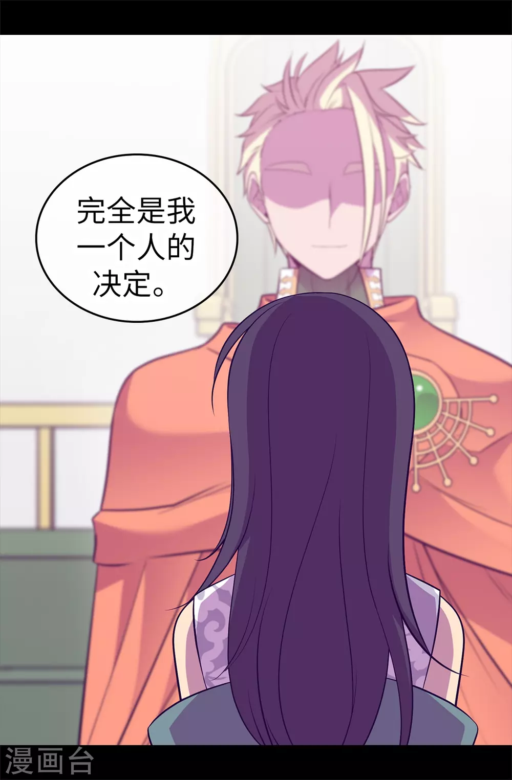 据说我是王的女儿大结局是什么漫画,第575话 我要见皇女5图