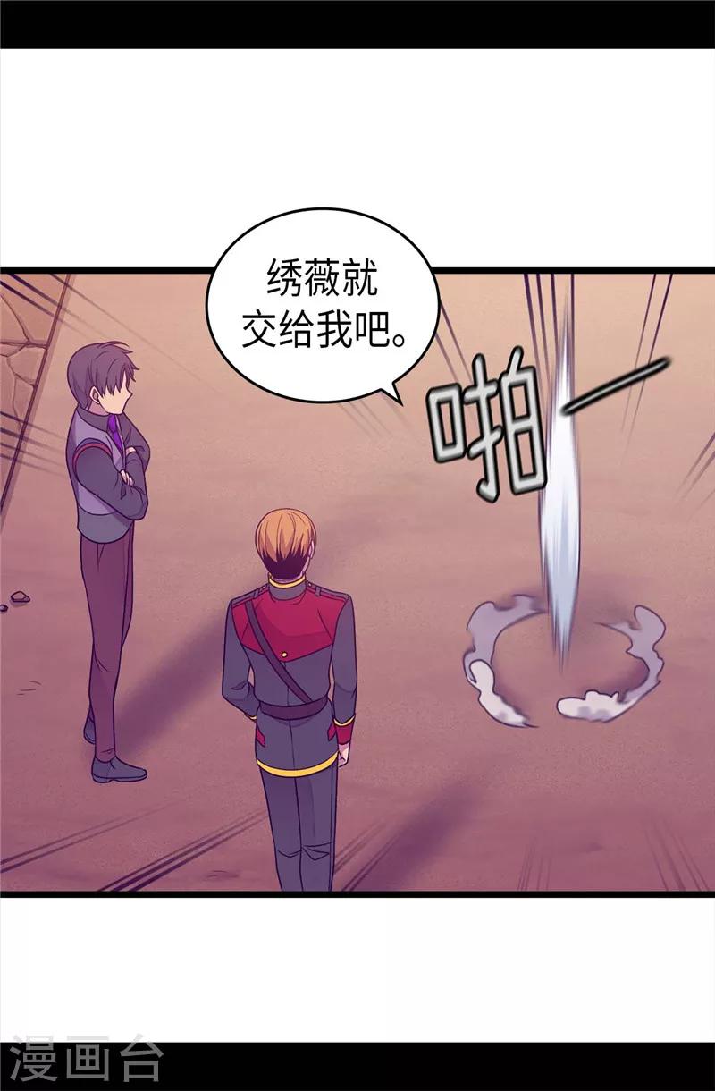 据说我是王的女儿?小说漫画,第357话 原来除了哥布林，还有他们4图