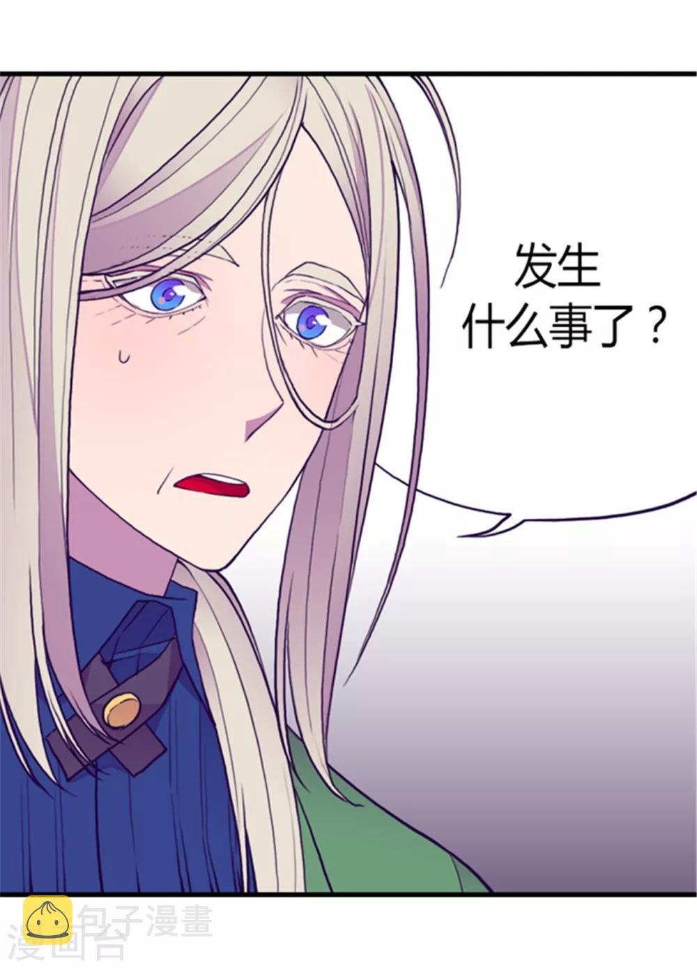 据说我是王的女儿剧透漫画,第124话 对于可爱的你5图