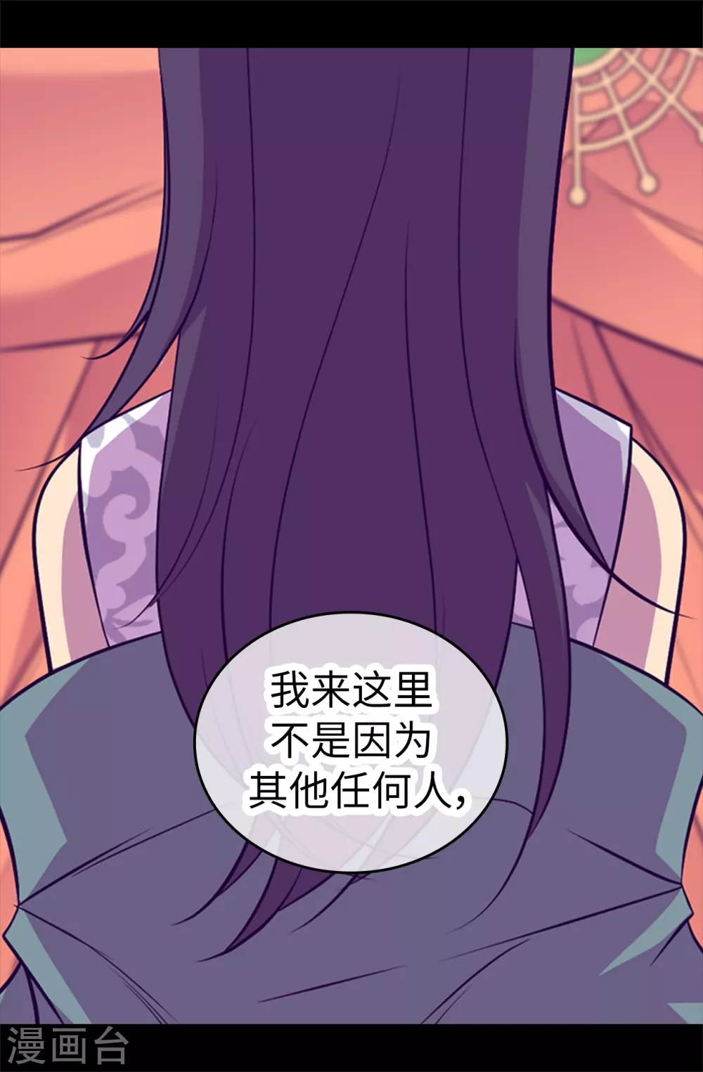 据说我是王的女儿大结局是什么漫画,第575话 我要见皇女4图