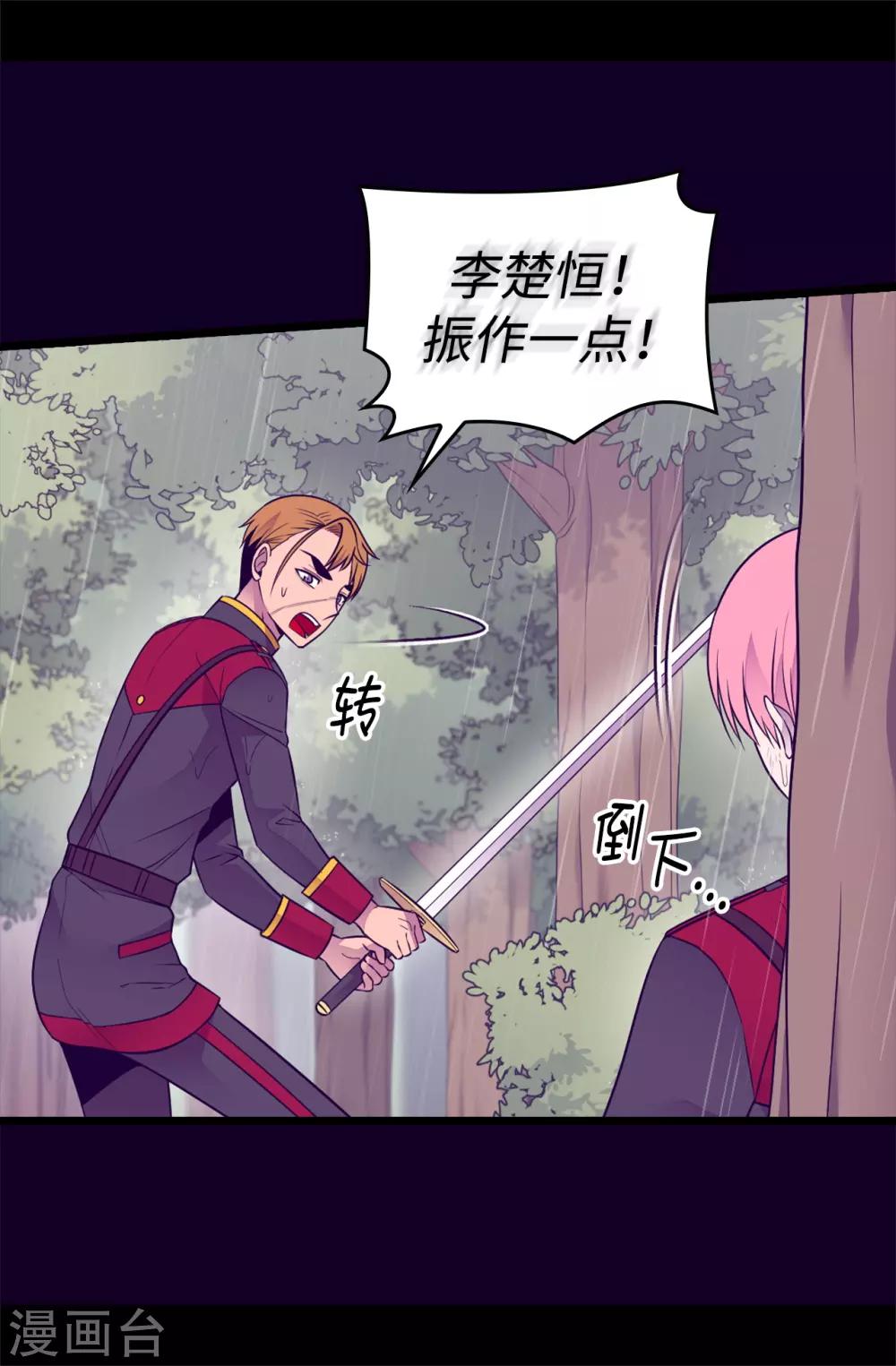 据说我是王的女儿大结局是什么漫画,第478话 会有奇迹发生吗4图