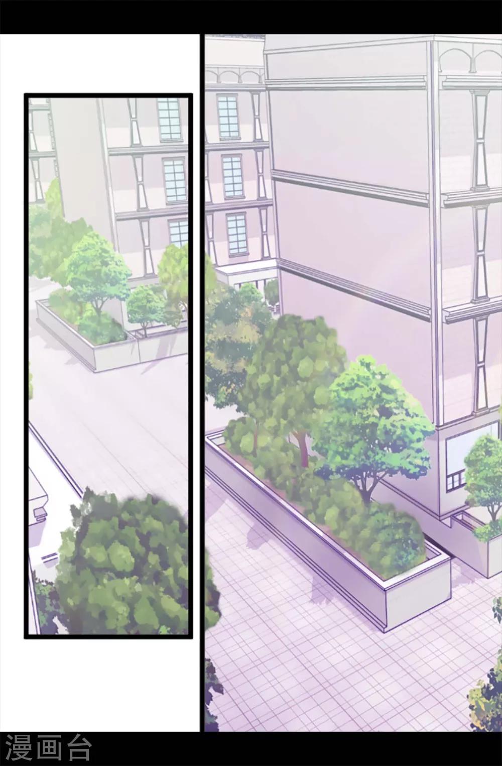据说我是王的女儿漫画519漫画,第173话 事后失忆2图