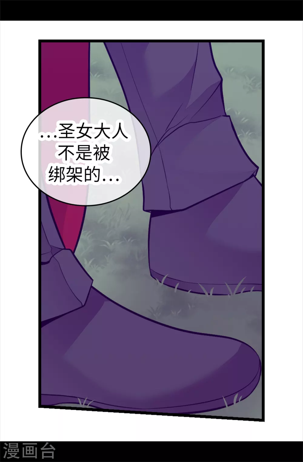 据说我是王的女儿大结局是什么漫画,第569话 这是她的选择5图