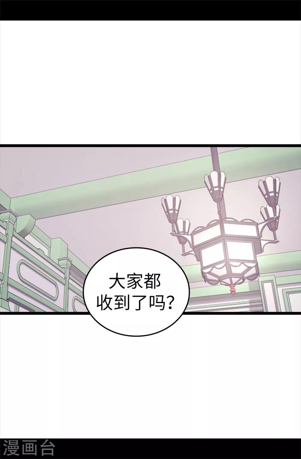 据说我是王的女儿大结局是什么漫画,第544话 开始试验3图