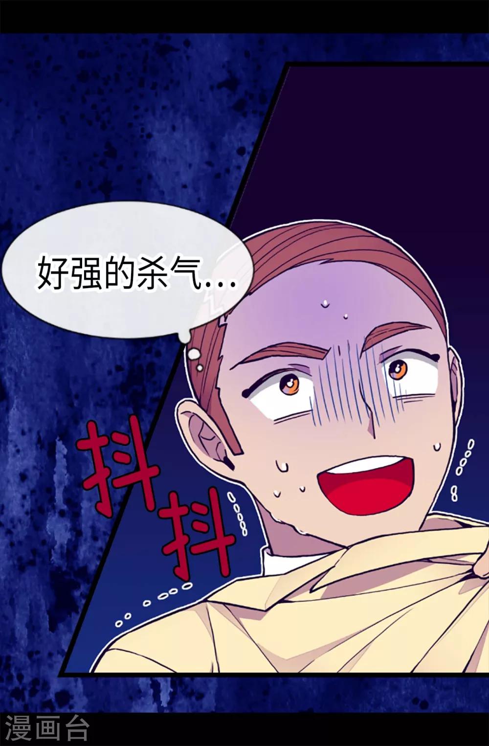 据说我是王的女儿大结局是什么漫画,第176话 威胁4图