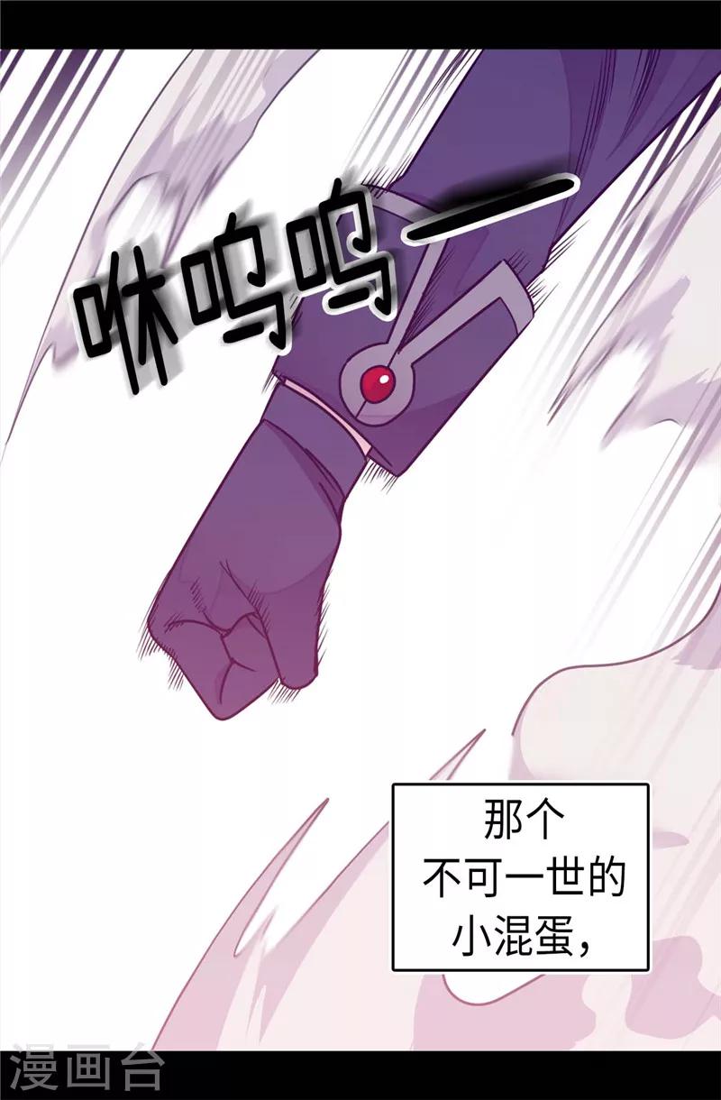 据说我是王的女儿大结局是什么漫画,第302话 小混蛋爆发4图