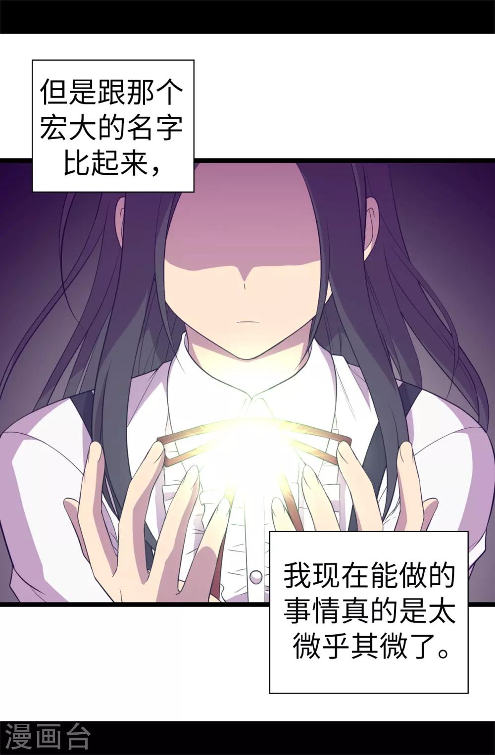 据说我是王的女儿?小说漫画,第542话 男人提升魔力的方法4图