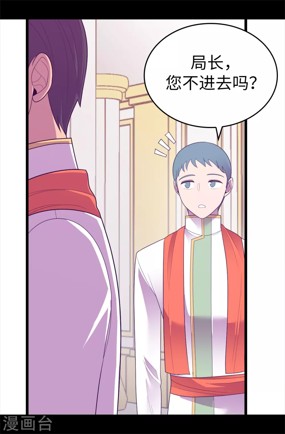 据说我是王的女儿?小说漫画,第578话 手握圣女的帝国还需要防备？5图