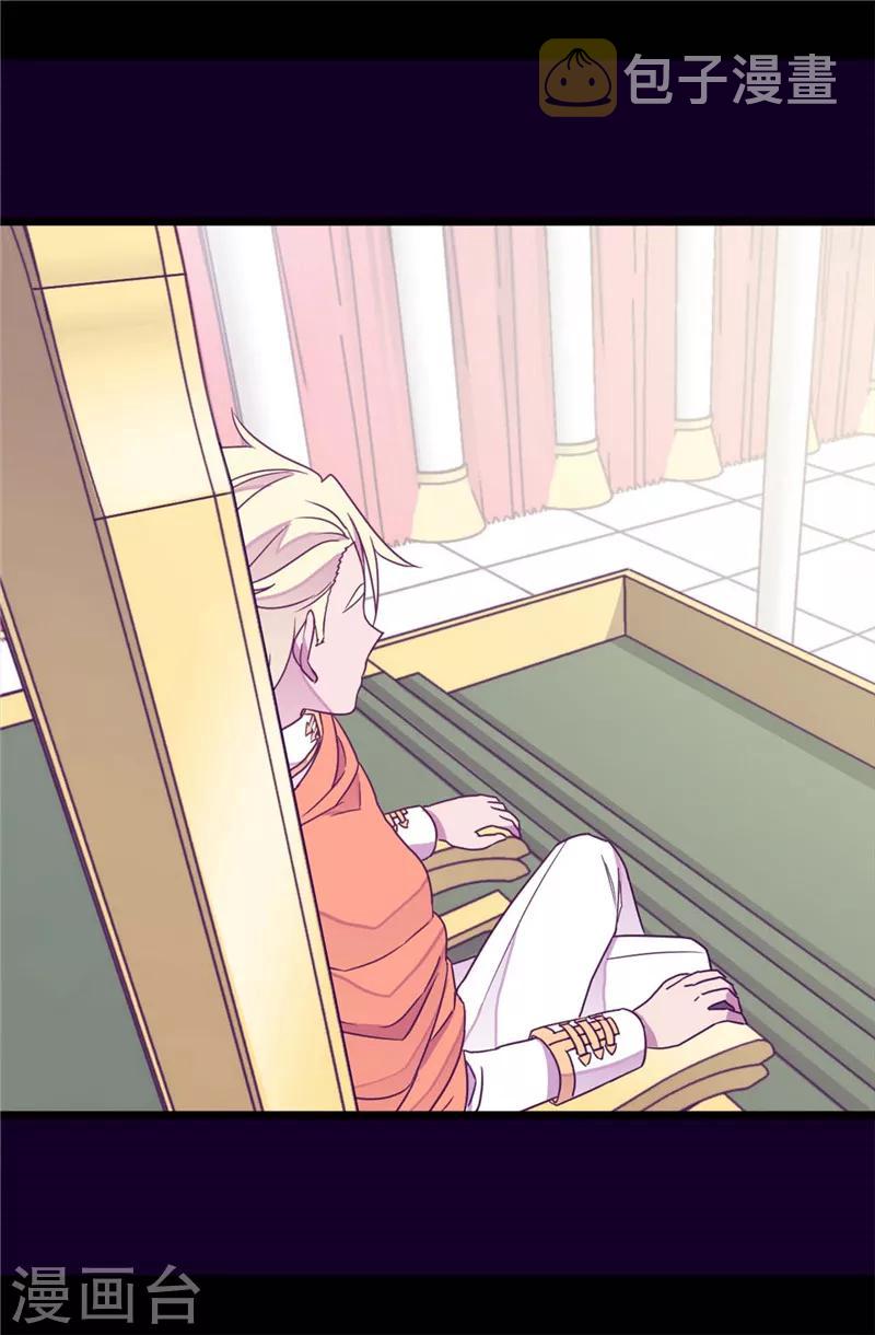据说我是王的女儿大结局是什么漫画,第330话 首次觉醒5图