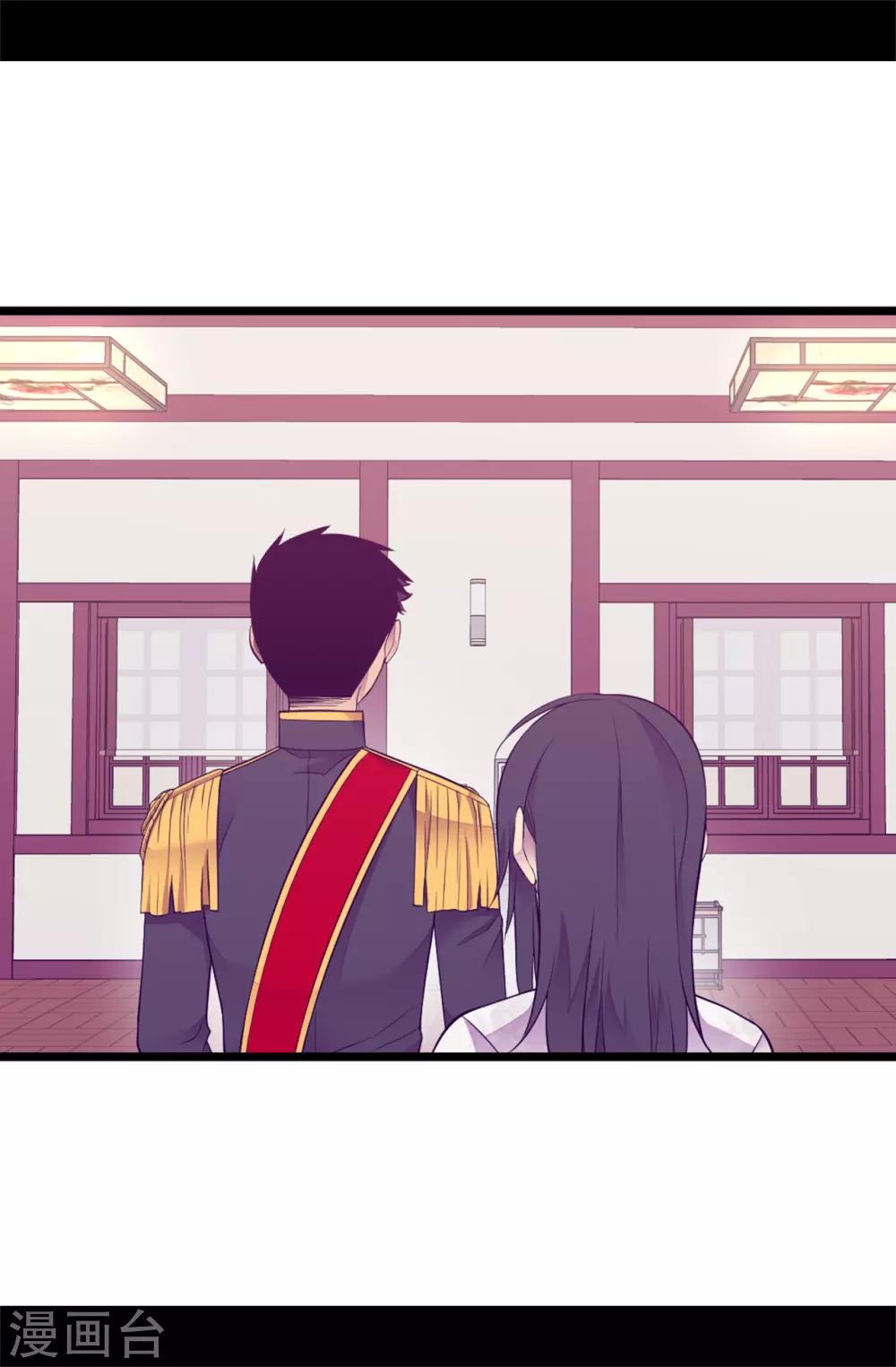 据说我是王的女儿大结局是什么漫画,第516话 你为什么生气3图