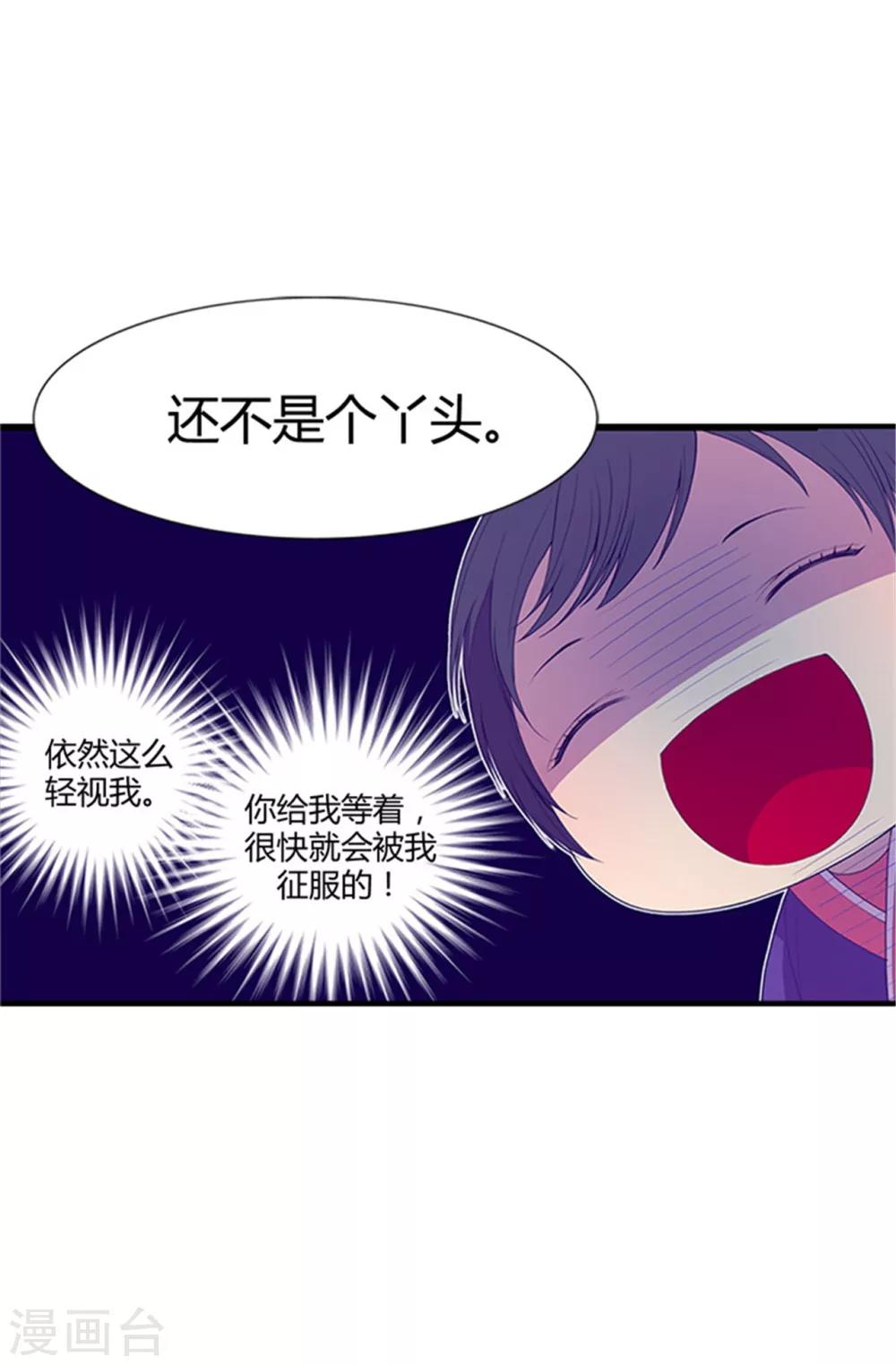 据说我是王的女儿198漫画,第9话 初长成5图