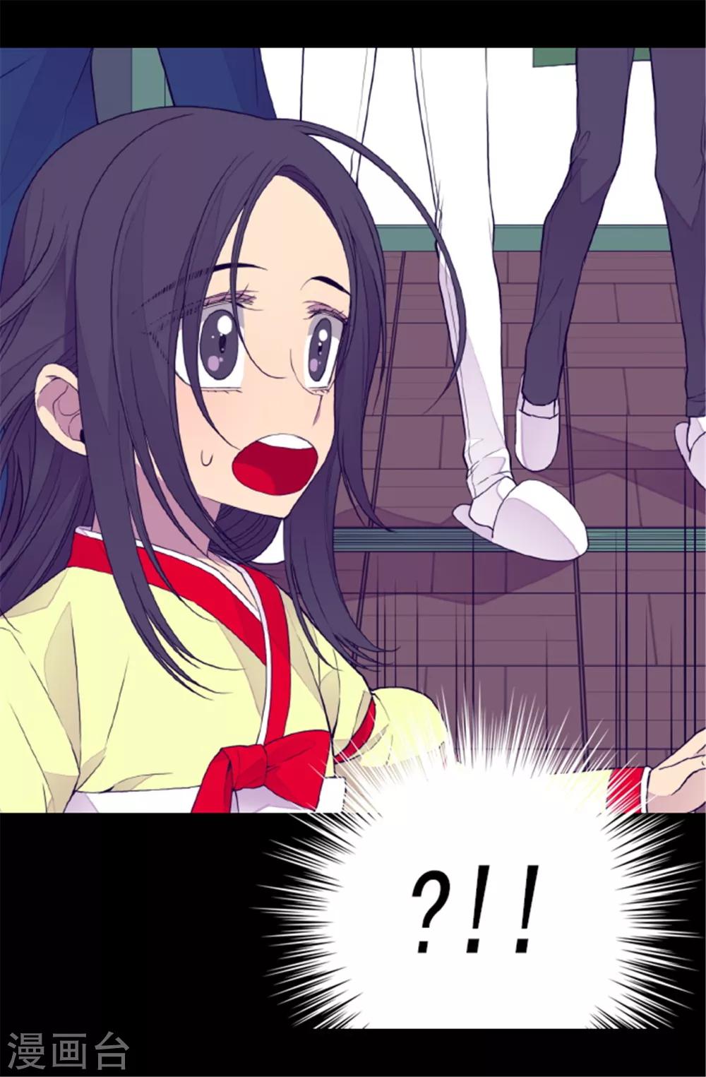 据说我是王的女儿?小说漫画,第87话 父亲的细微改变4图