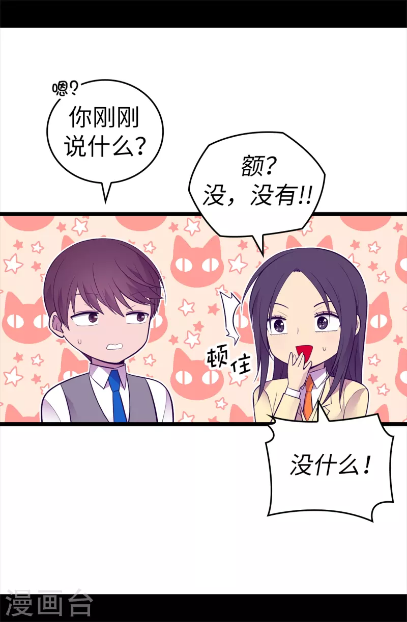 据说我是王的女儿大结局是什么漫画,第616话 进入紧急状态3图