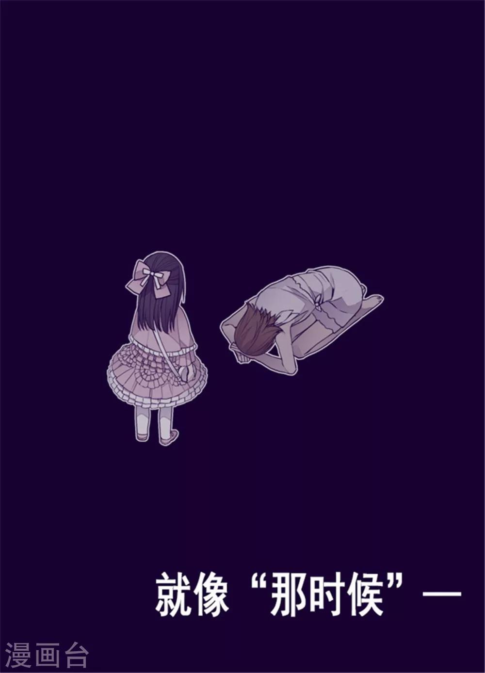 据说我是王的女儿剧透漫画,第116话 悲伤的歉意4图