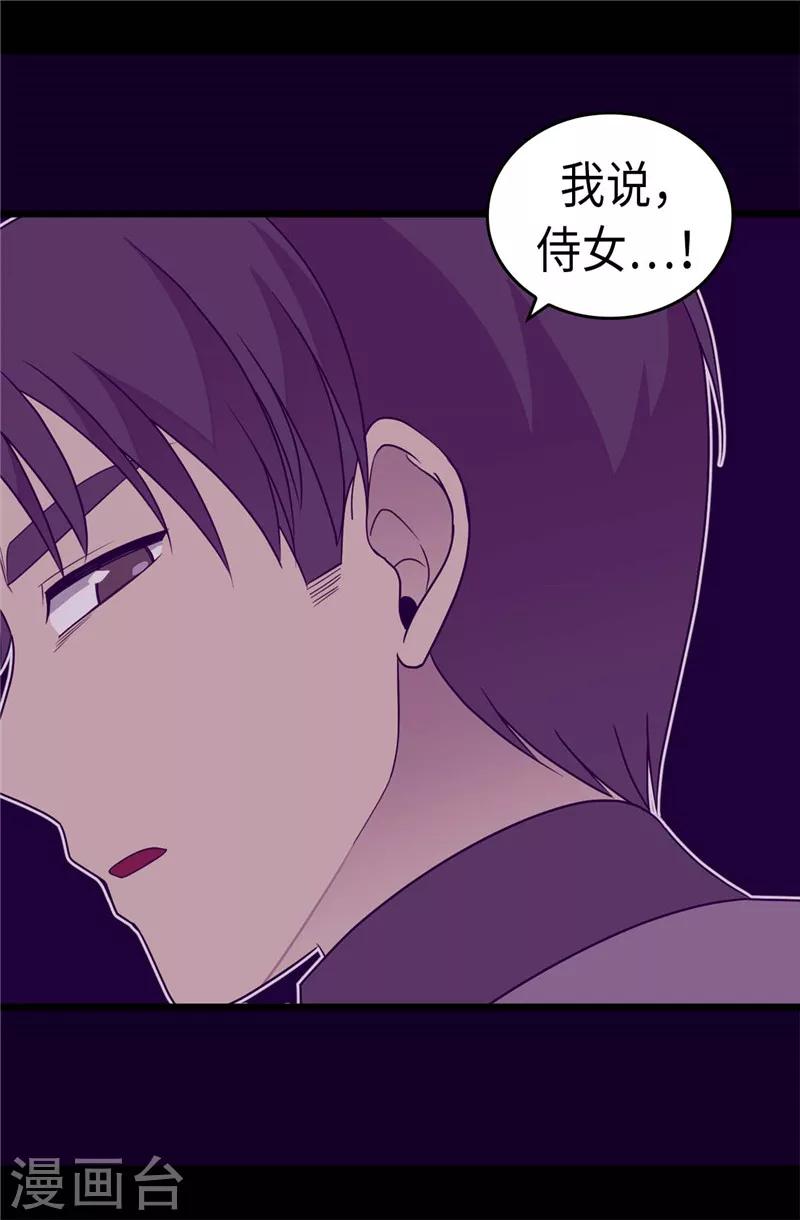 据说我是王的女儿大结局是什么漫画,第319话 保护我的大家都很帅！3图