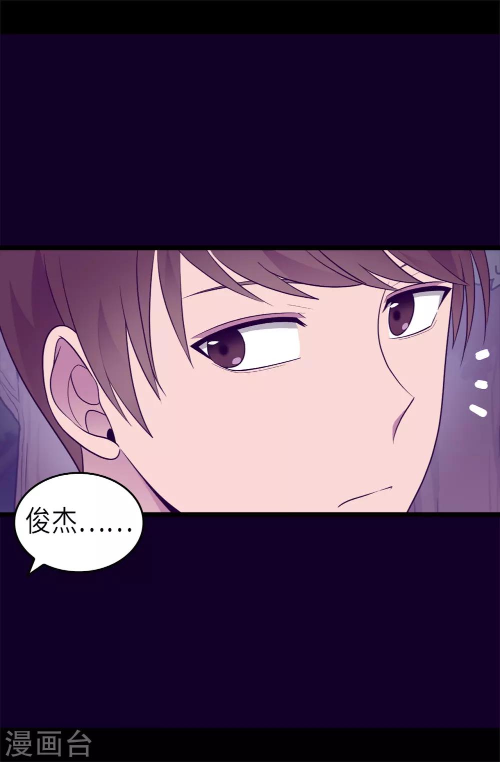 据说我是王的女儿?小说漫画,第464话 等我回来向你求婚5图