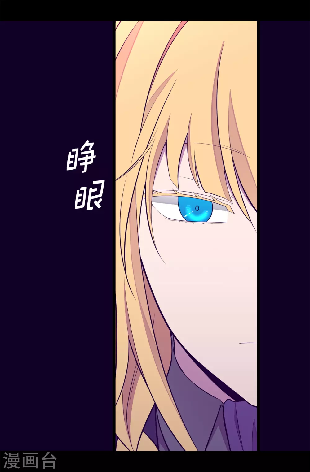 据说我是王的女儿大结局是什么漫画,第589话 我要让你们全部消失5图
