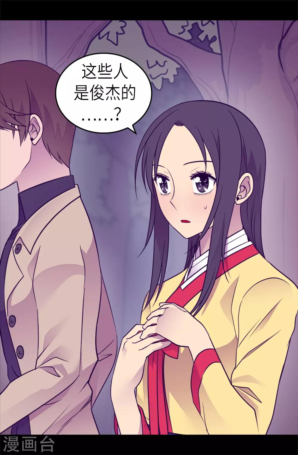 据说我是王的女儿漫画519漫画,第462话 女婿的三个候选人3图