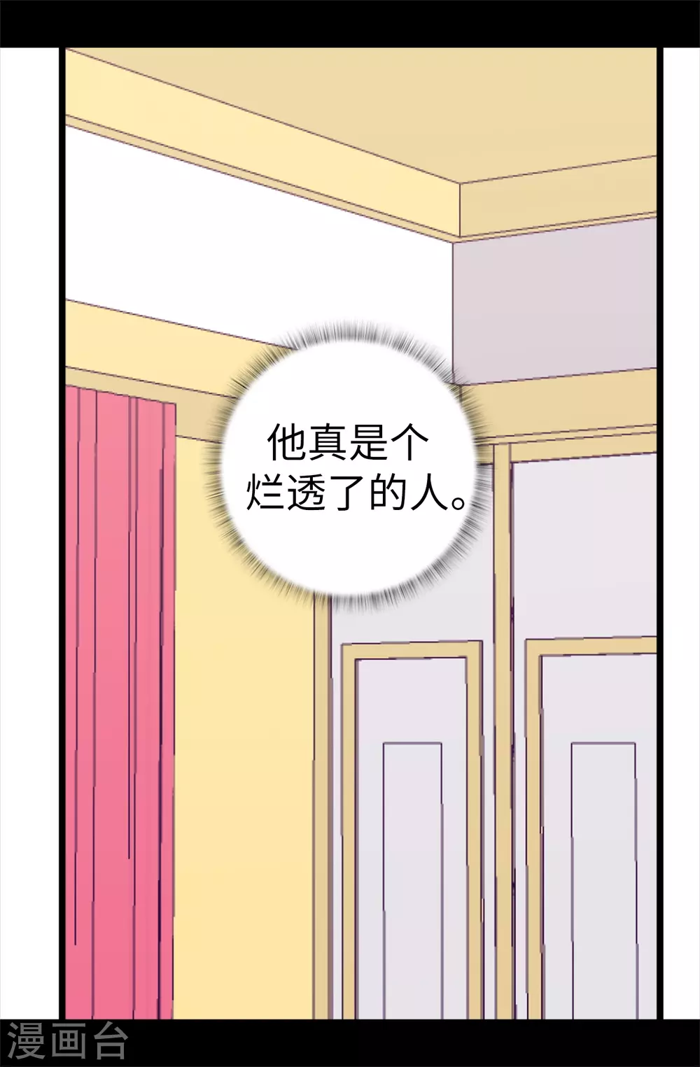 据说我是王的女儿大结局是什么漫画,第576话 我也不是吃素的2图