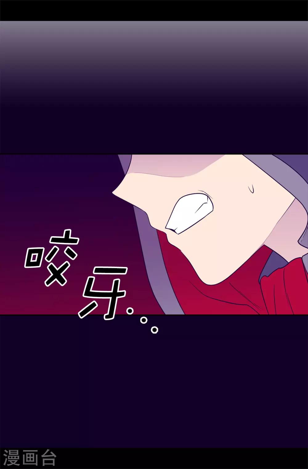 据说我是王的女儿大结局是什么漫画,第481话 战局扭转4图