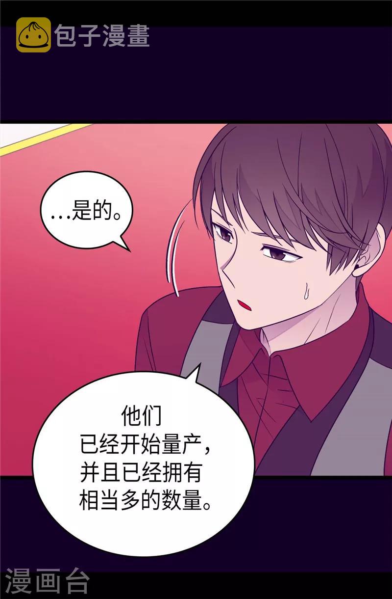 第389话 莫名烦躁3