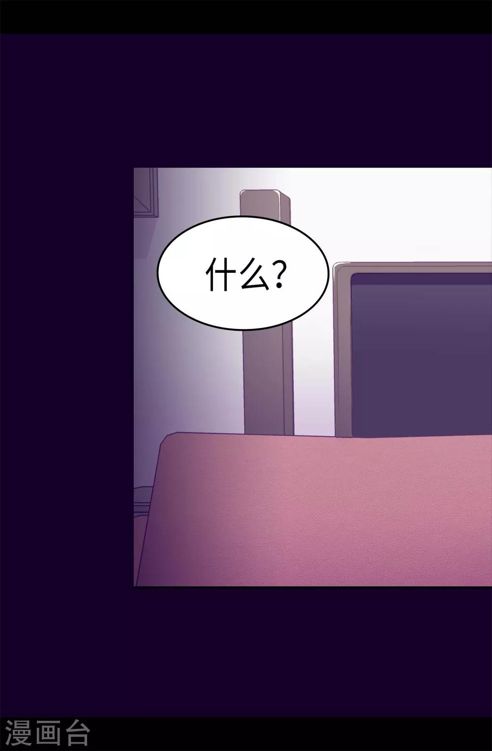 据说我是王的女儿大结局是什么漫画,第245话 极力解救2图