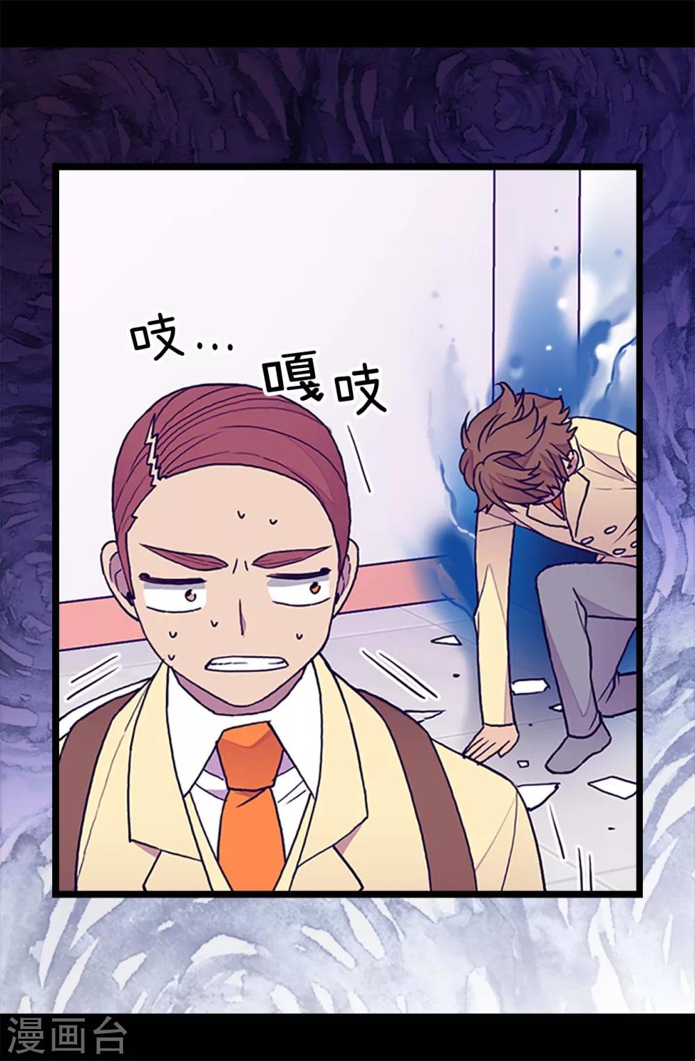 据说我是王的女儿大结局是什么漫画,第182话 今天一定要杀了你！5图