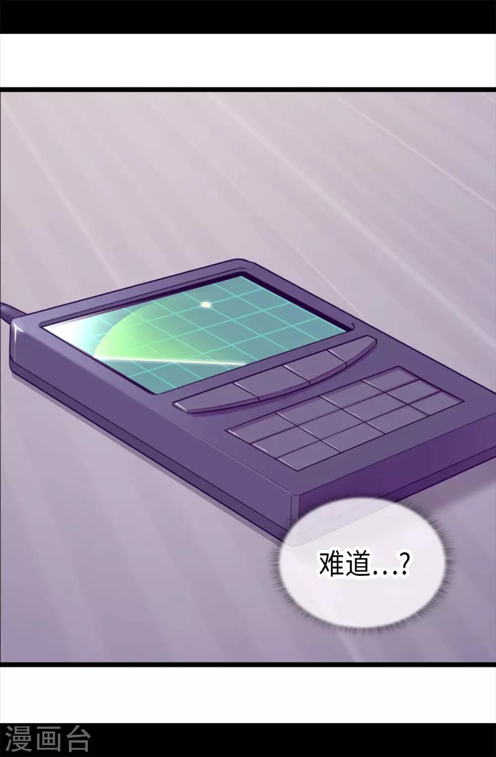 据说我是王的女儿大结局是什么漫画,第421话 回去找你算账3图