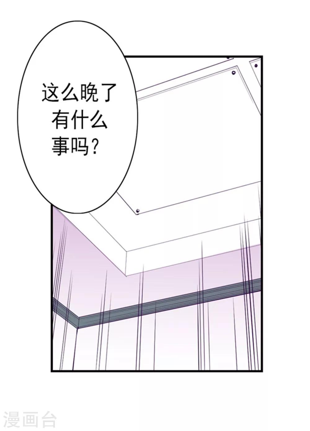 据说我是王的女儿大结局是什么漫画,第127话 无聊的新婚夜5图