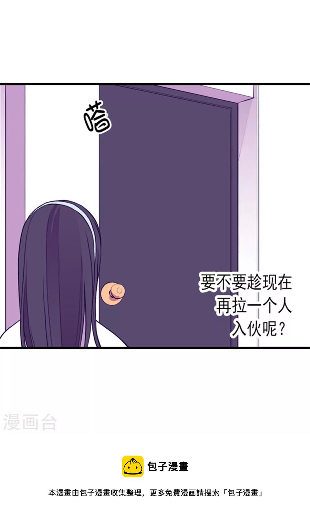 据说我是王的女儿在哪可以看漫画,第97话 获得我方队友一名5图