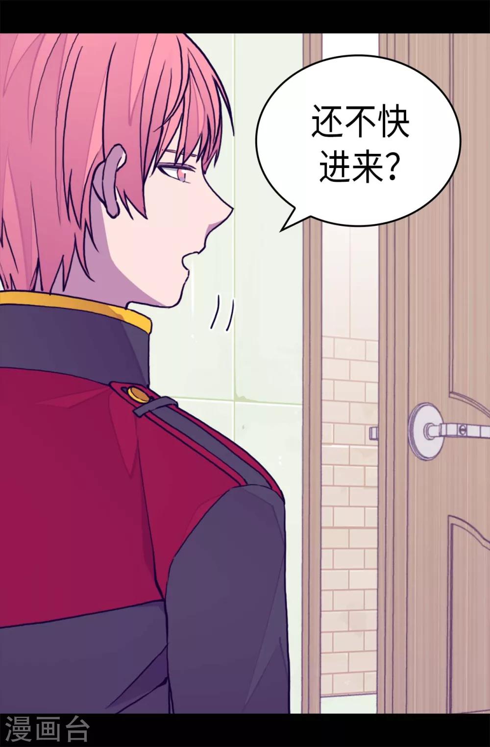 据说我是王的女儿漫画519漫画,第284话 公主殿下请签收5图
