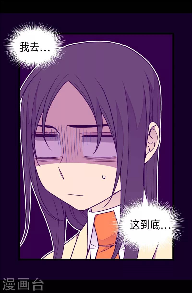 据说我是王的女儿大结局是什么漫画,第341话 众人爱意的目光3图