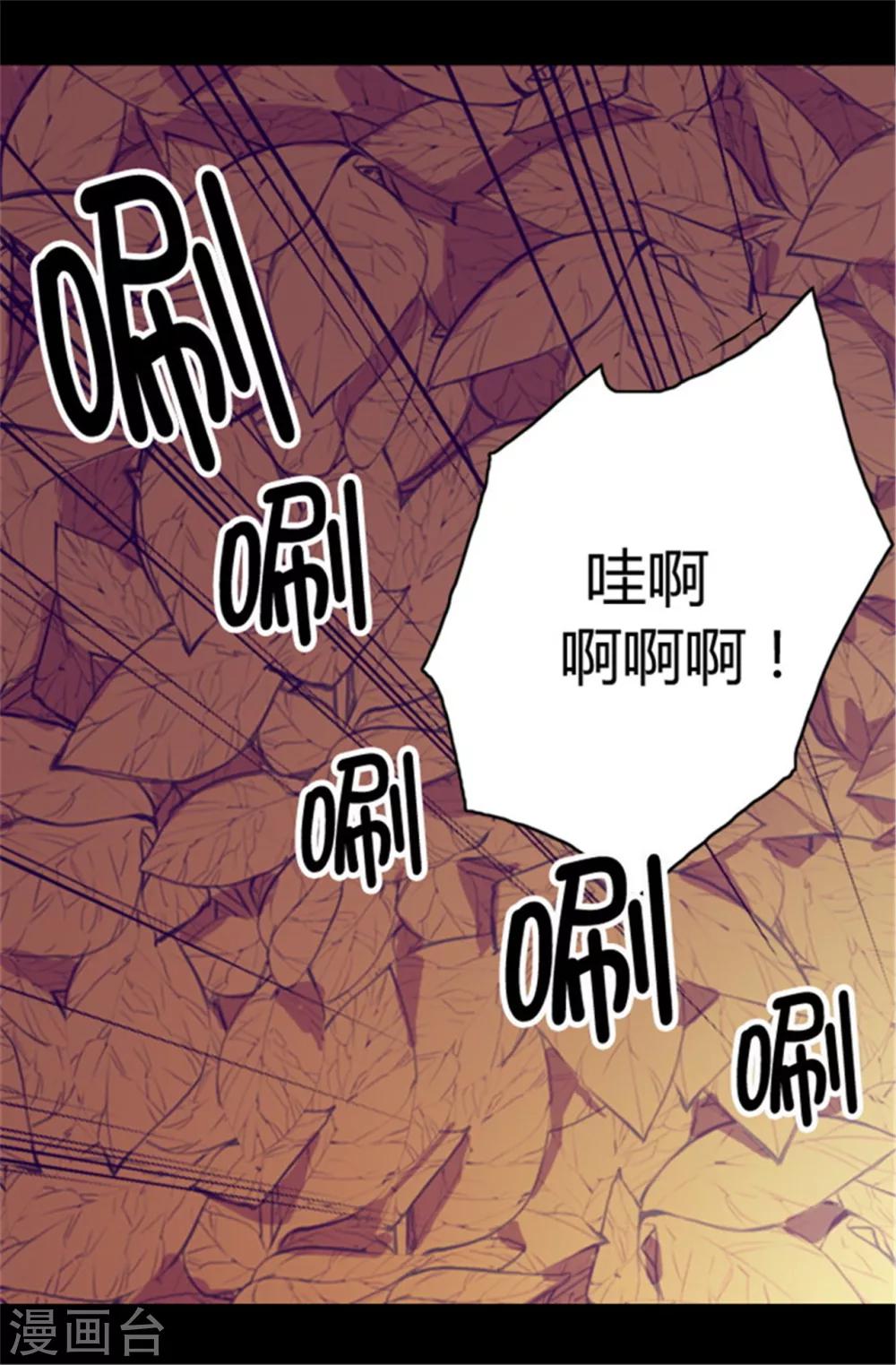 据说我是王的女儿在哪可以看漫画,第62话 智慧的选择5图