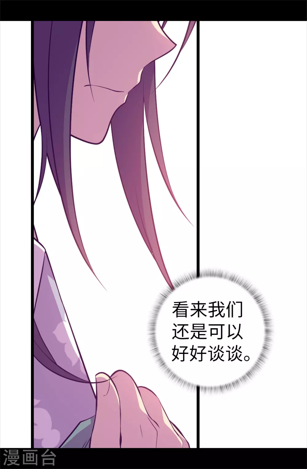 据说我是王的女儿大结局是什么漫画,第575话 我要见皇女2图
