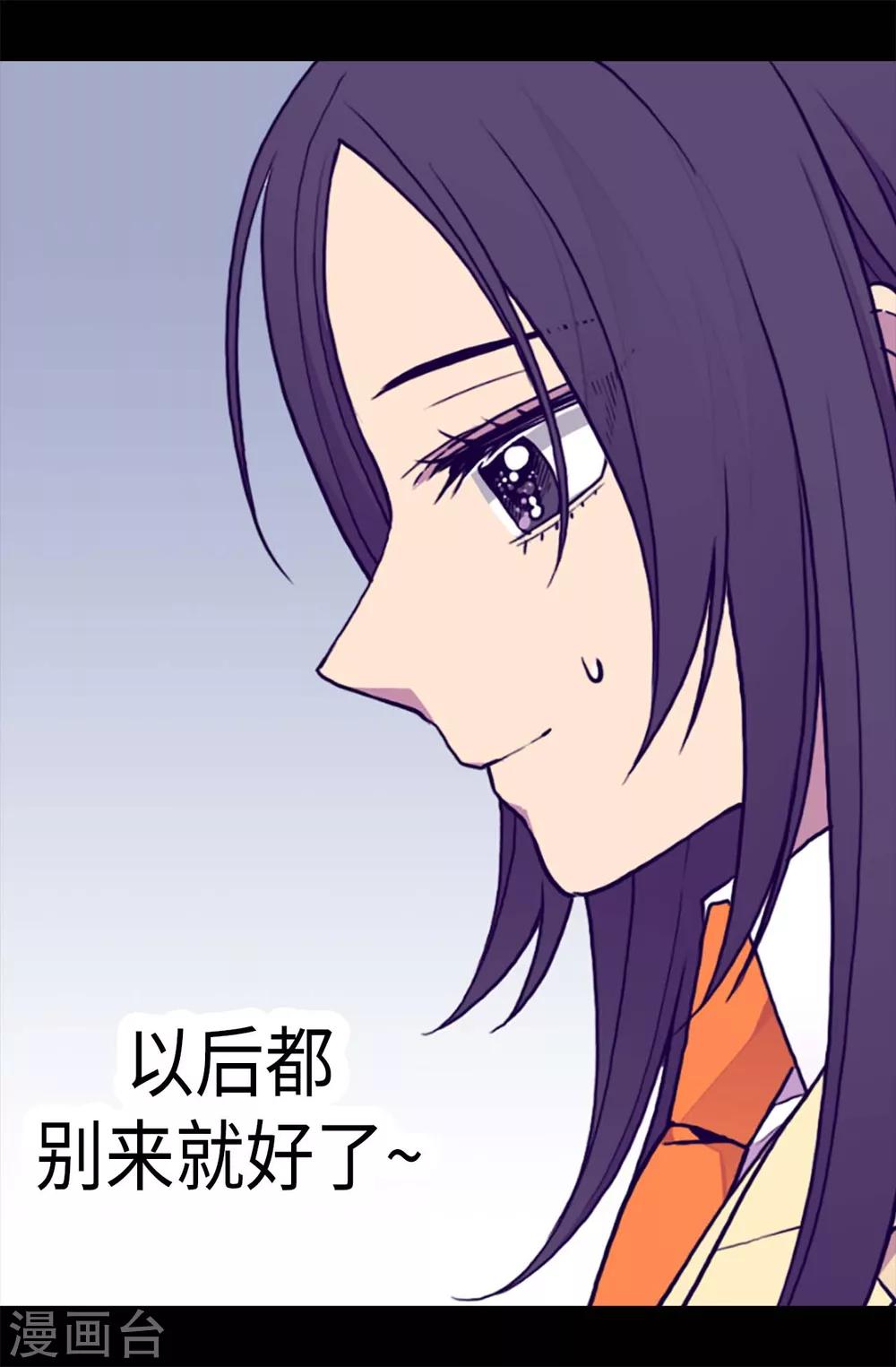 据说我是王的女儿大结局是什么漫画,第181话 最后的挣扎4图
