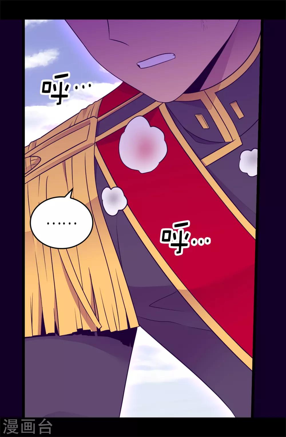 据说我是王的女儿大结局是什么漫画,第472话 陛下果然是个怪人啊2图