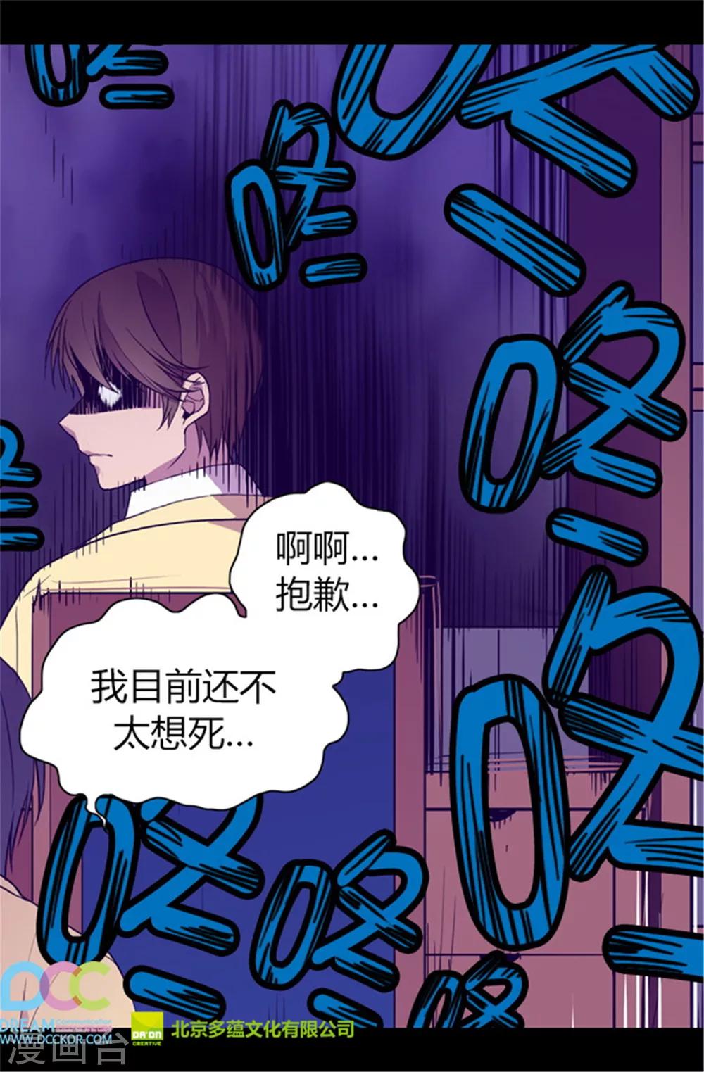 第47话 不喜欢被调侃1