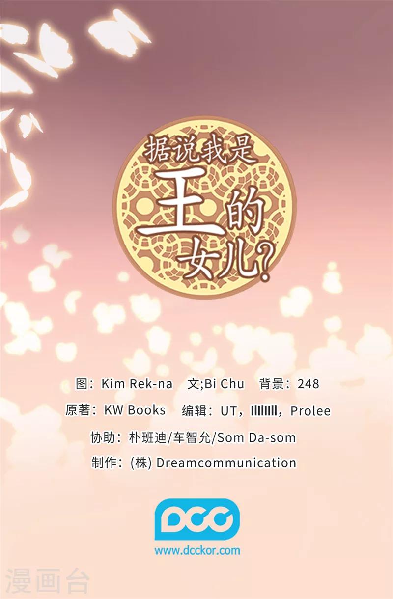 第365话 终于找到你了4