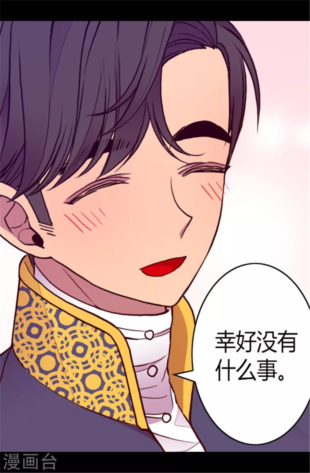 据说我是王的女儿在哪可以看漫画,第106话 三年4图