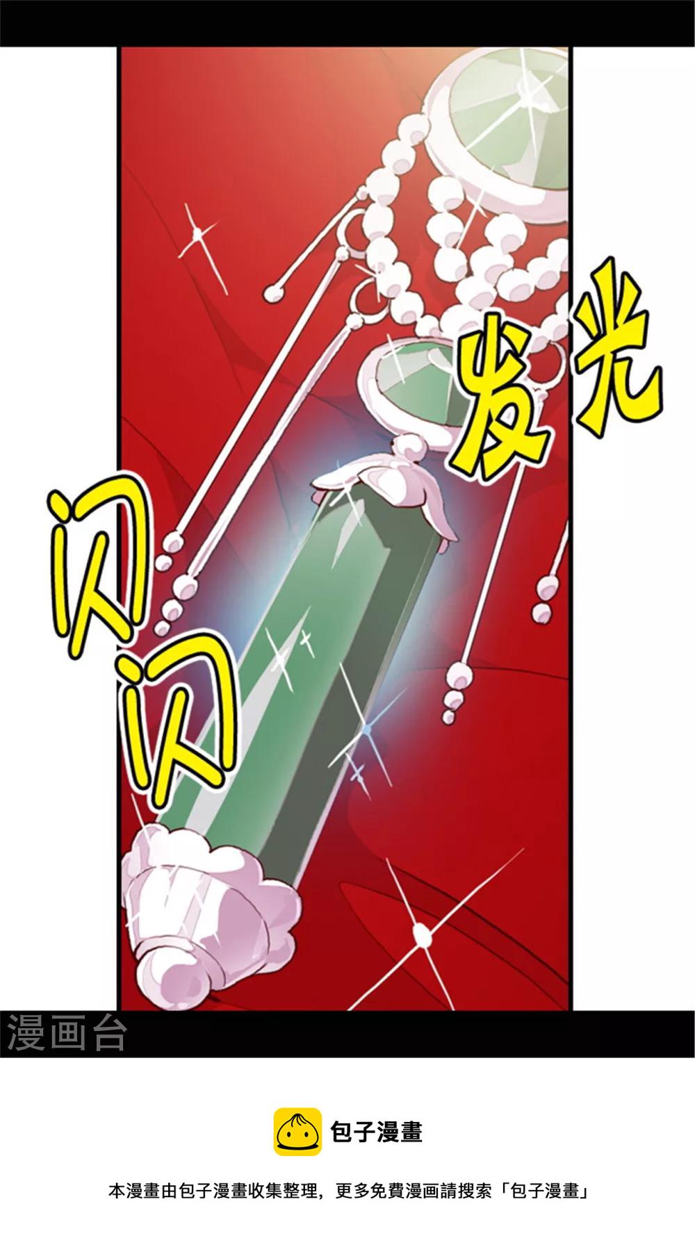 据说我是王的女儿大结局是什么漫画,第77话 献上一个吻3图