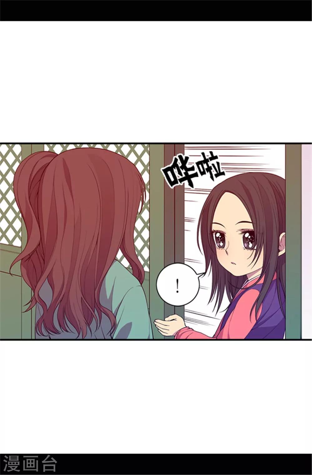 据说我是王的女儿大结局是什么漫画,第32话 我站你这边3图