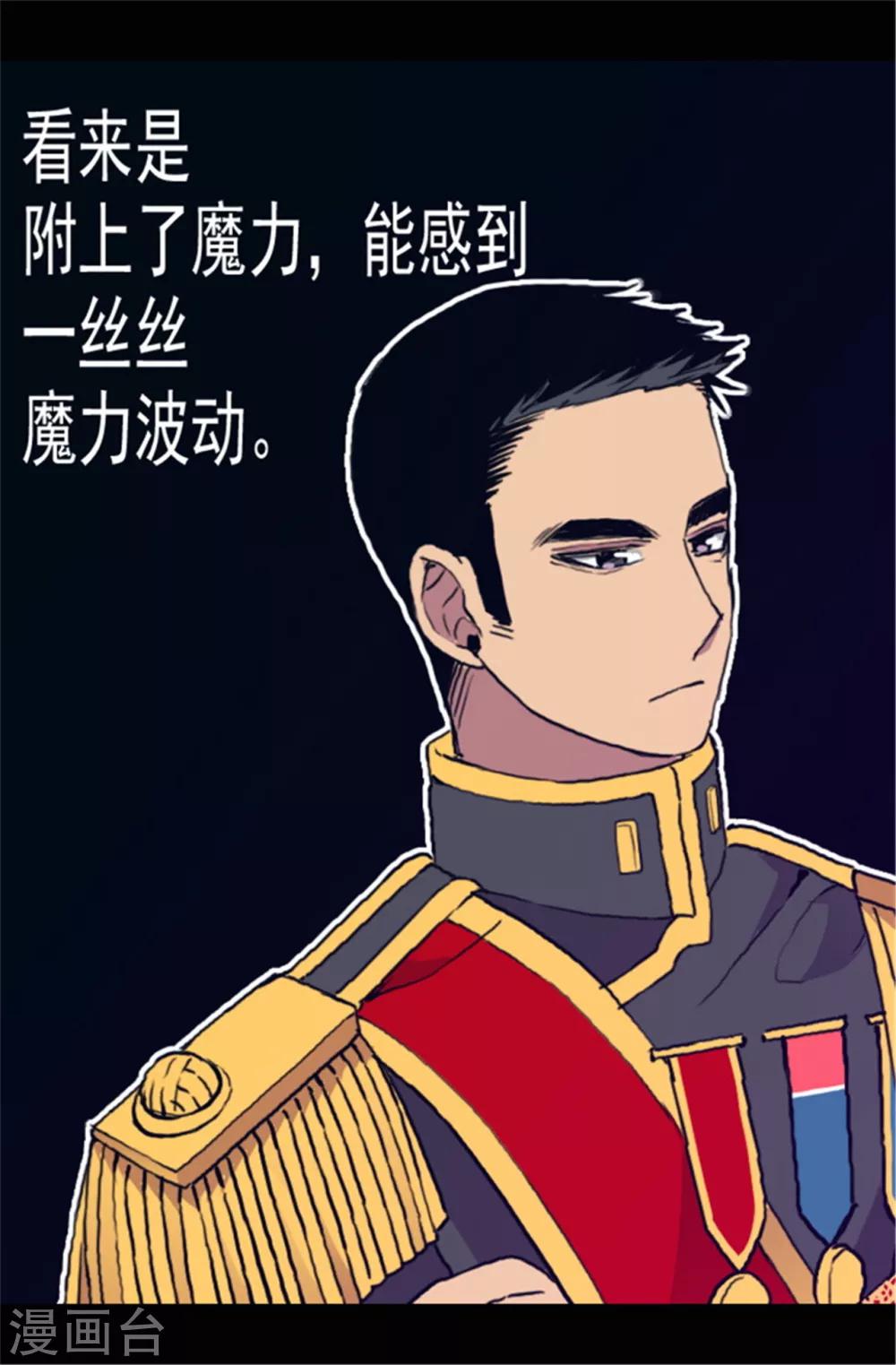 据说我是王的女儿大结局是什么漫画,第77话 献上一个吻4图