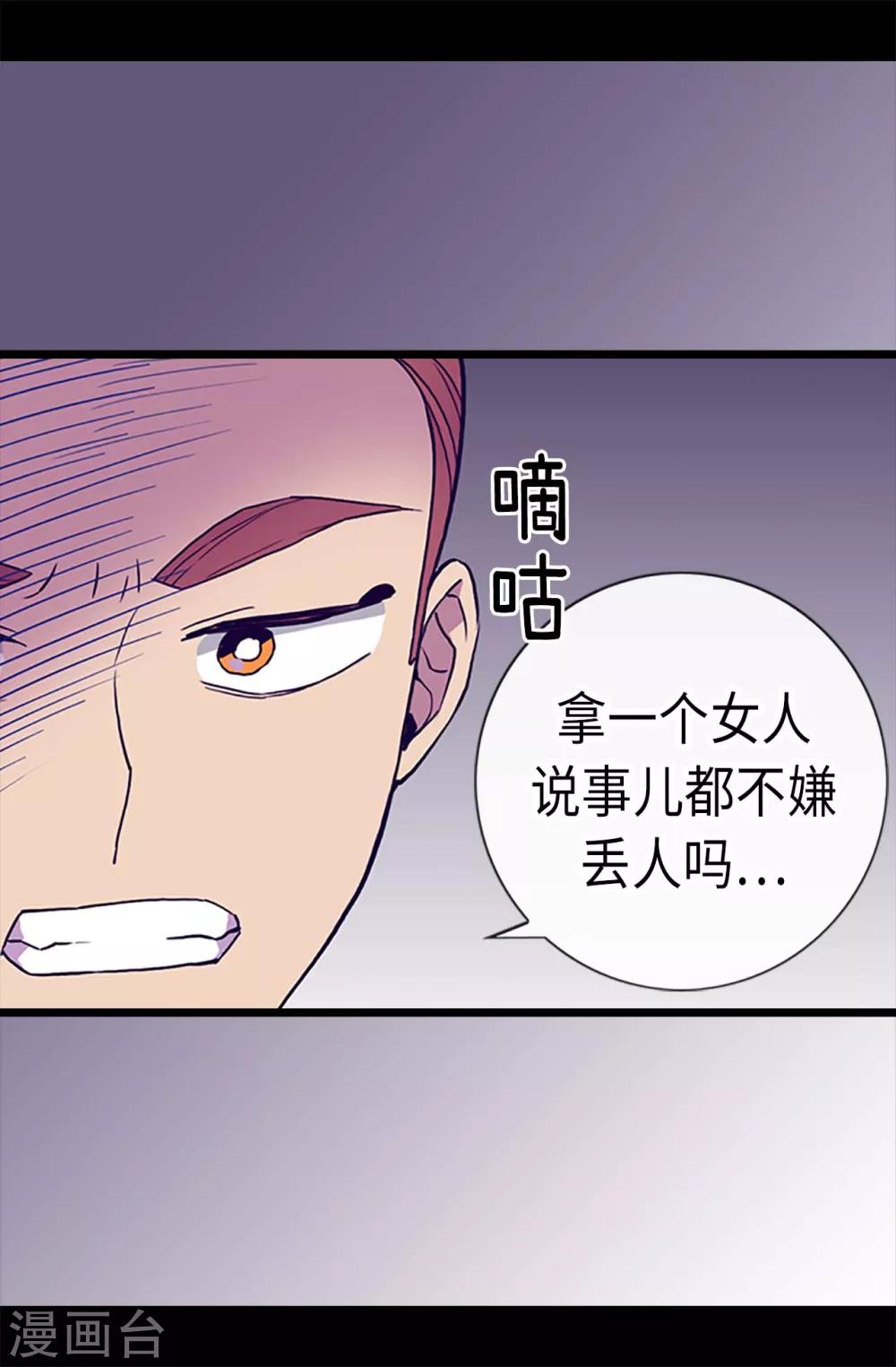 据说我是王的女儿大结局是什么漫画,第184话 生命倒计时2图