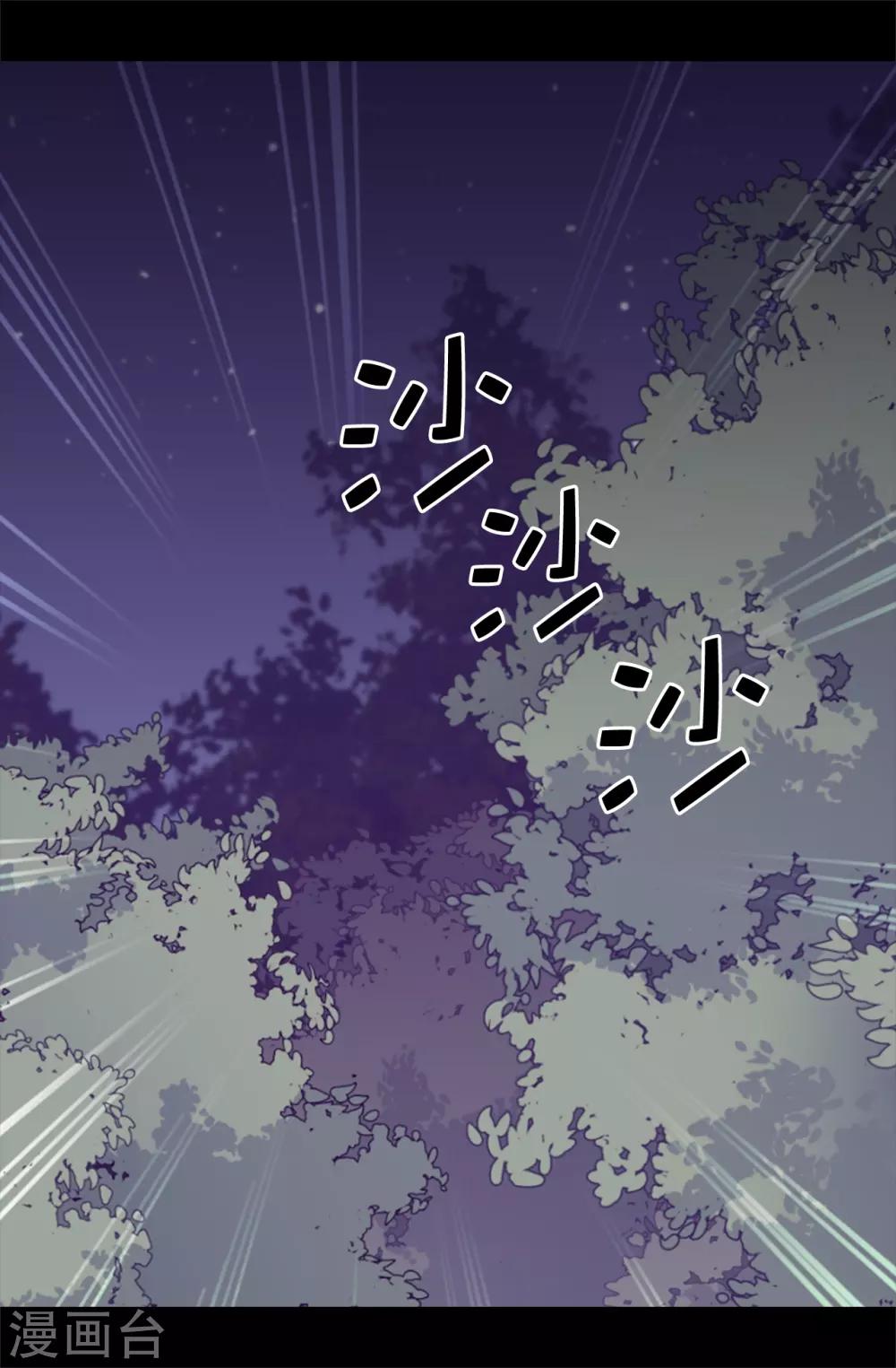 据说我是王的女儿漫画,第568话 你是去打人还是救人2图