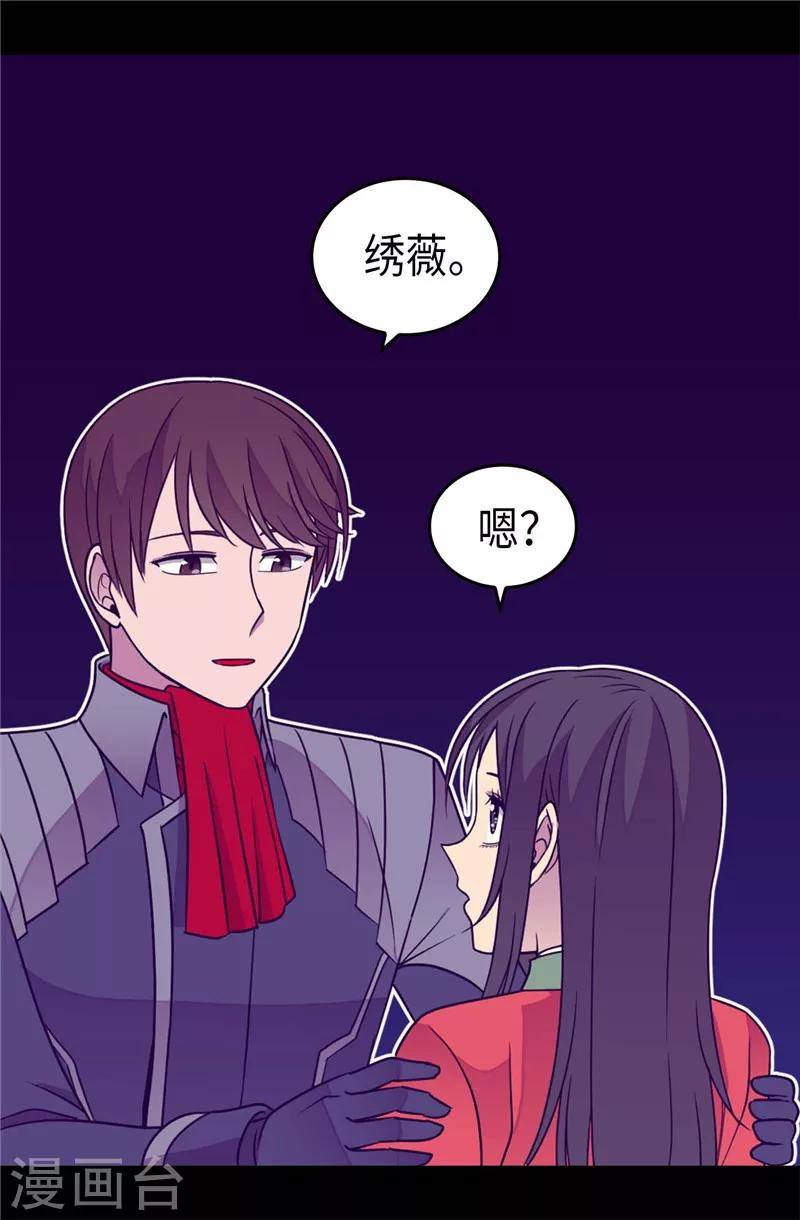 据说我是王的女儿漫画519漫画,第322话 等我回来跟你结婚5图