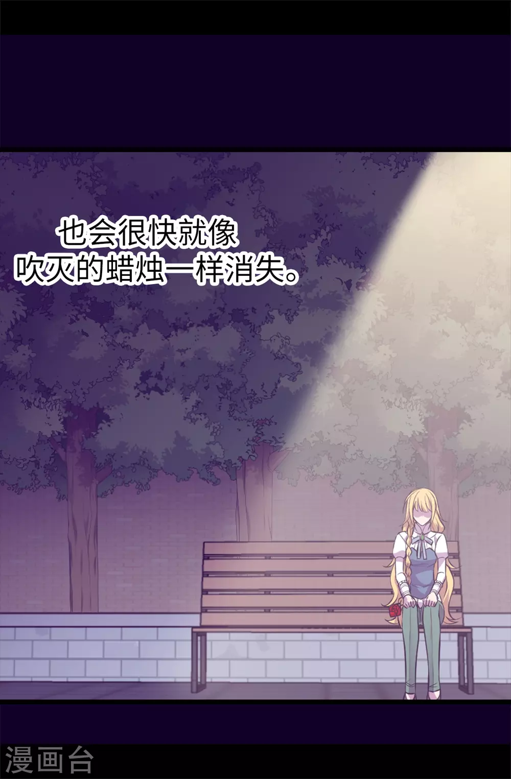 据说我是王的女儿大结局是什么漫画,第574话 看来你有话要说5图