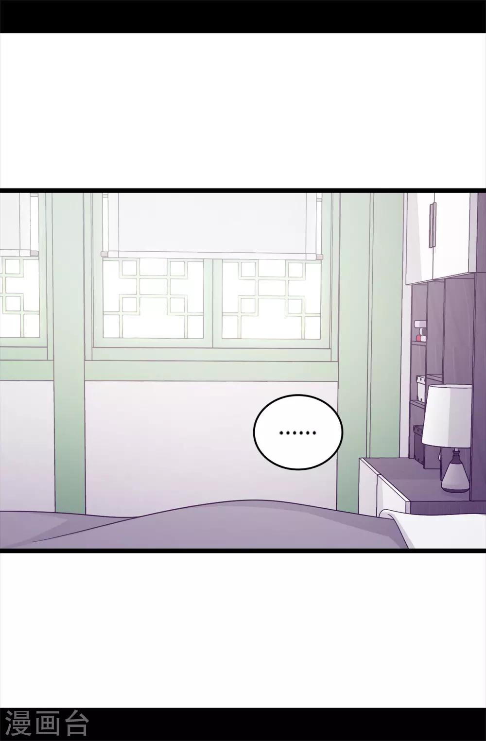 据说我是王的女儿大结局是什么漫画,第484话 绣薇清醒了4图