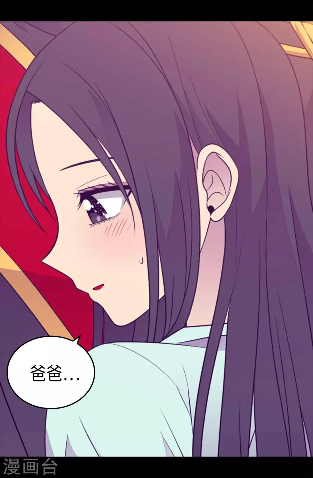 据说我是王的女儿大结局是什么漫画,第427话 绣薇公主是王子殿下5图